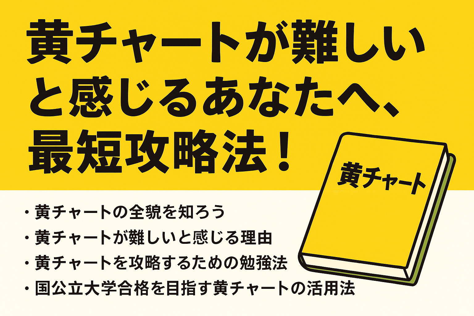 高校数学が一夜漬けで「解ける」ようになる方法｜箕輪 旭, image size:1536x1024